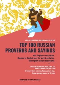 Learn Russian Online with Express Russian 7 Learn Russian online with ExpressRussian learn russian online russian proverbs with english translation